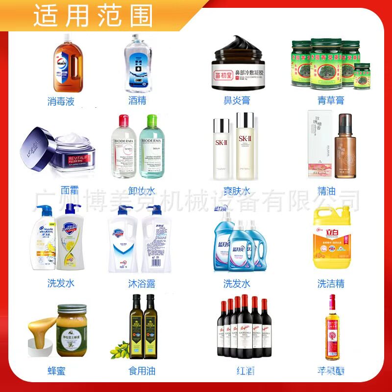 化妆品全自动灌装机生产线 水乳面霜精华膏液一体灌装流水线