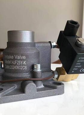 20HP空压机进气阀HJF25螺杆空压机进气阀HJF25Y-K进气阀