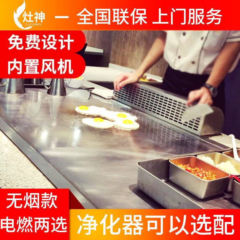 电热大型商用日式铁板烧大功率商用酒店韩式高档电磁扒炉明档