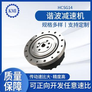 现货谐波减速机HCSG14中空手臂伺服谐波机器人