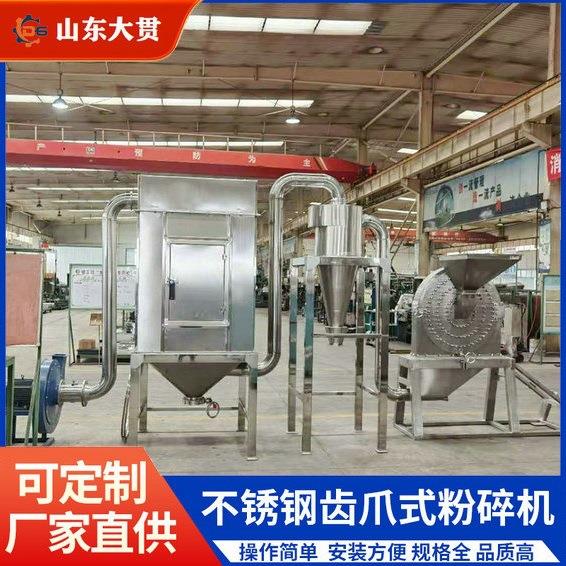 厂家直销豆粕粉碎机FS600食品不锈钢粉碎机多功能磨粉机