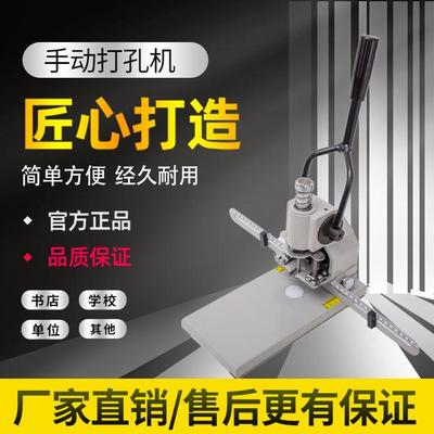 打孔机档案会计手动打孔办公热熔铆管财务免装线全自动财务装订机