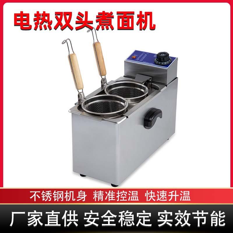 商用台式电热双头煮面机不锈钢多功能麻辣烫串串二头煮面炉汤粉锅