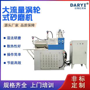 砂磨机大型研磨机 直供大流量涡轮高效超细研磨机砂磨机大容量卧式