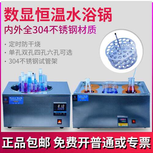 鼎鑫宜DXY-5S不锈钢恒温水浴锅定时防干烧实验室化验水浴槽不生锈