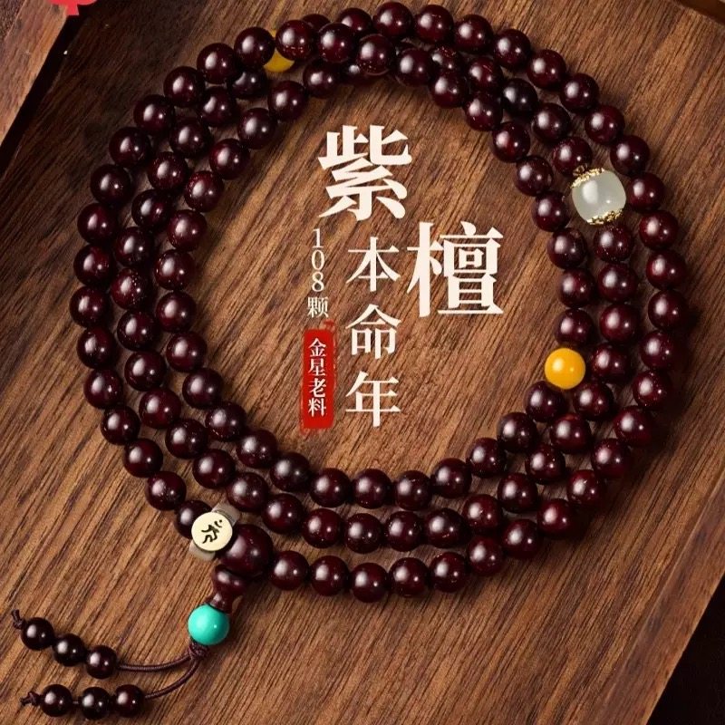 天然小叶紫檀香手串108颗满金星老料木念珠男女文玩正品0.6mm佛珠,饰品/流行首饰/时尚饰品新,紫檀,淘宝优惠券,粉丝福利购,淘宝优惠卷