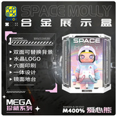 KGBOXpopmart泡泡玛特盒MOLLY1000%400%爱心熊亚克力展示盒防尘罩