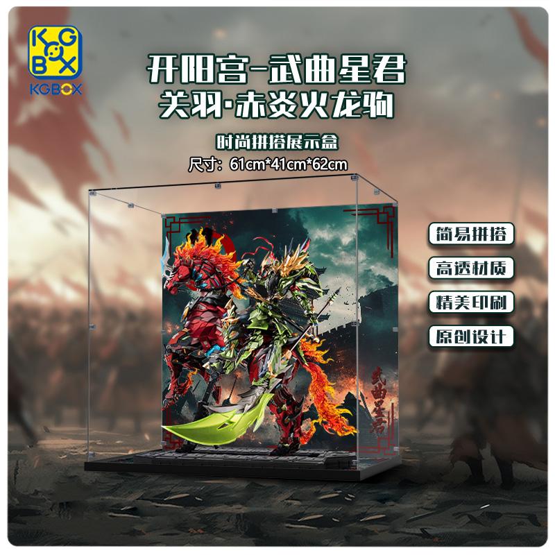 KGBOX模型手办关羽赤炎火龙驹