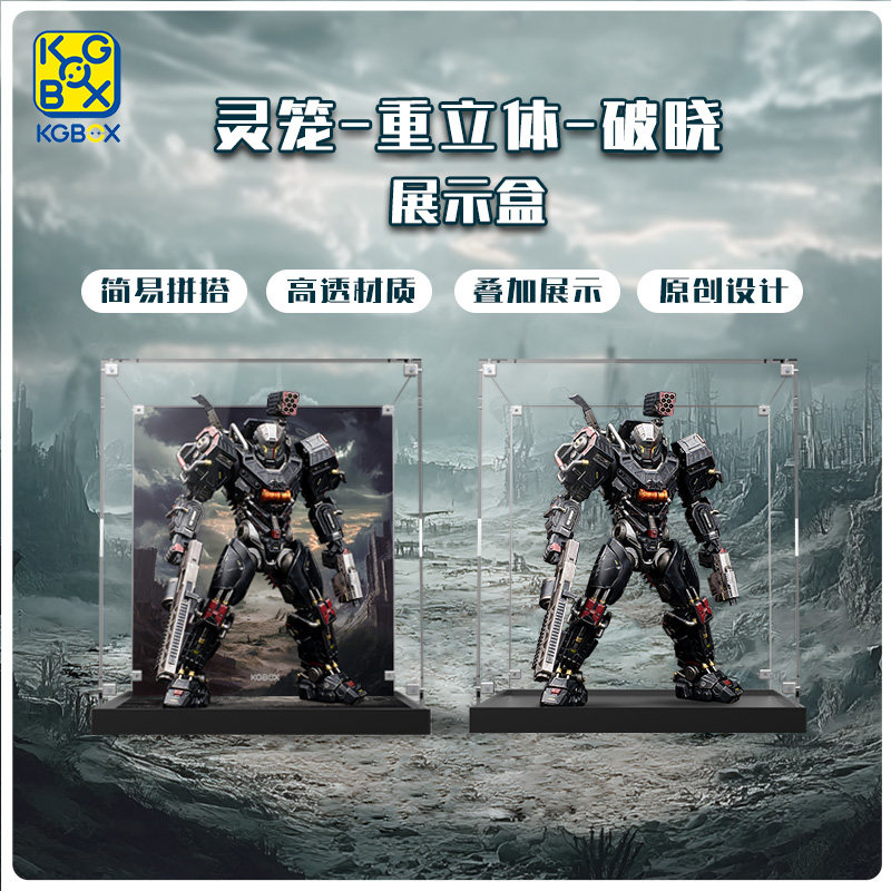 KGBOX模型手办重力体合金灵笼