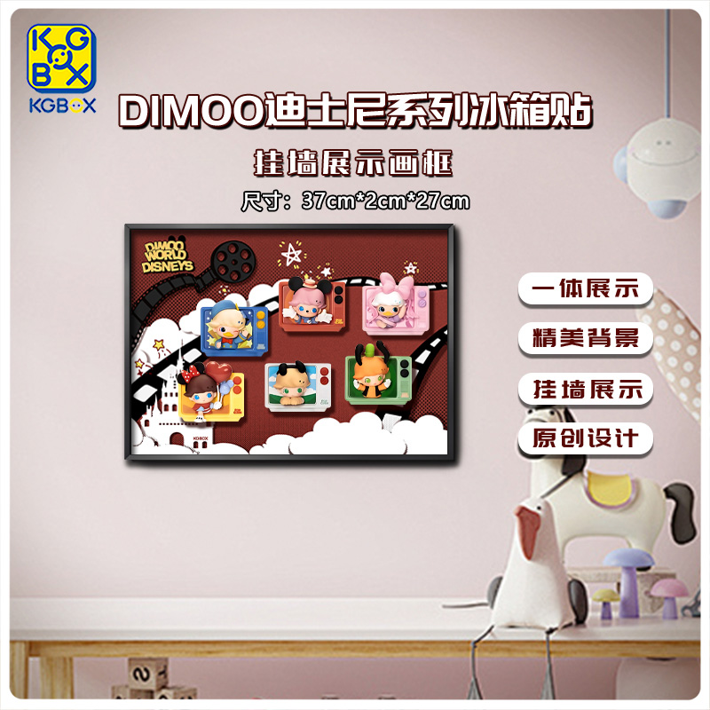 KGBOX模型积木挂墙展示盒