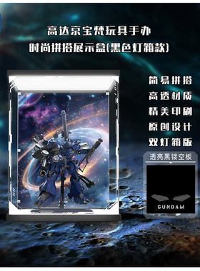 KGBOX万代高达metalbuild京宝梵mbKAMPFER亚克力展示盒防尘罩透明