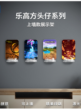 KGBOX乐高40619机器人总动员方头仔挂墙支架人仔展示架收纳亚克力