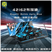 KGBOX适用乐高42162布加迪Bolide赛车亚克力展示盒防尘罩透明