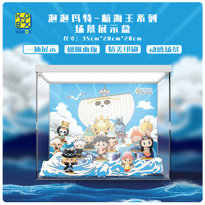 KGBOX海贼王展示盒带灯光盲盒