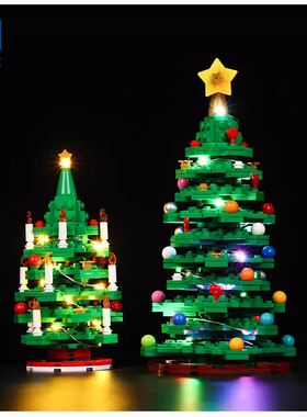 KGBOX适用40573小圣诞树LED灯具圣诞节日新年礼物配套灯饰