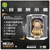 KGBOXPOPMART泡泡玛特MOLLY星球土星400%亚克力展示盒防尘罩透明