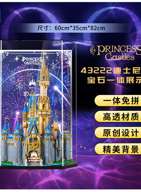 KGBOX适用乐高43222迪士尼城堡亚克力展示盒模型防尘罩透明积木