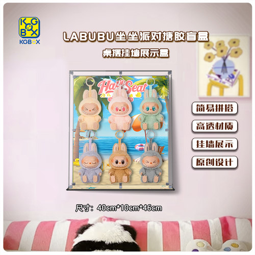 KGBOX适用泡泡玛特马卡龙2代