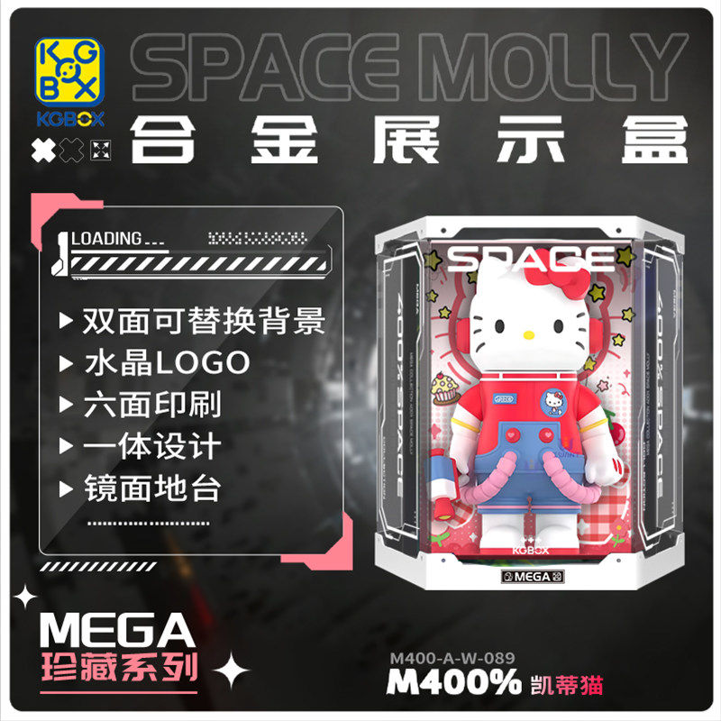 KGBOX泡泡玛特MEGASPACEMOLLY HelloKitty400%亚克力展示盒收纳盒