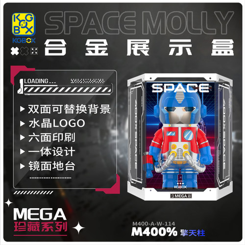 KGBOX用于泡泡玛特MEGASPACEMOLLY 擎天柱1000%/400%亚克力展示盒