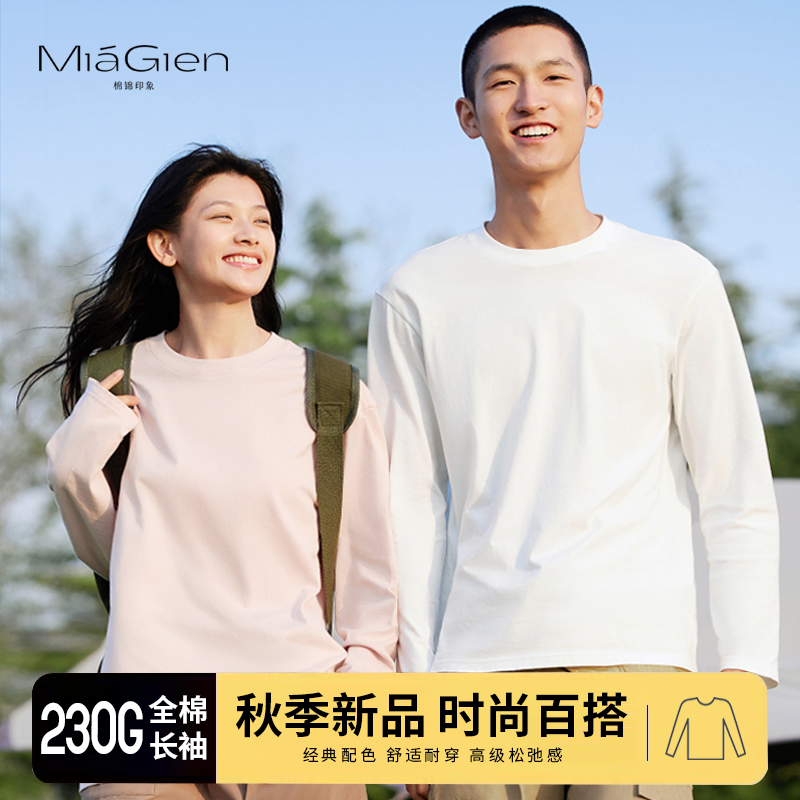 棉锦印象全棉长袖100%新疆长绒棉230g重磅纯色打底内搭秋新款男女