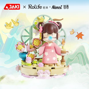 JAKI佳奇积木Nanci囡茜诗词歌赋古风盲盒摆件玩具女孩子生日礼物