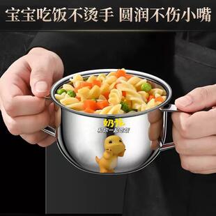 奶龙儿童304不锈钢学生饭碗牛奶食品级家用防烫宝宝手柄双耳