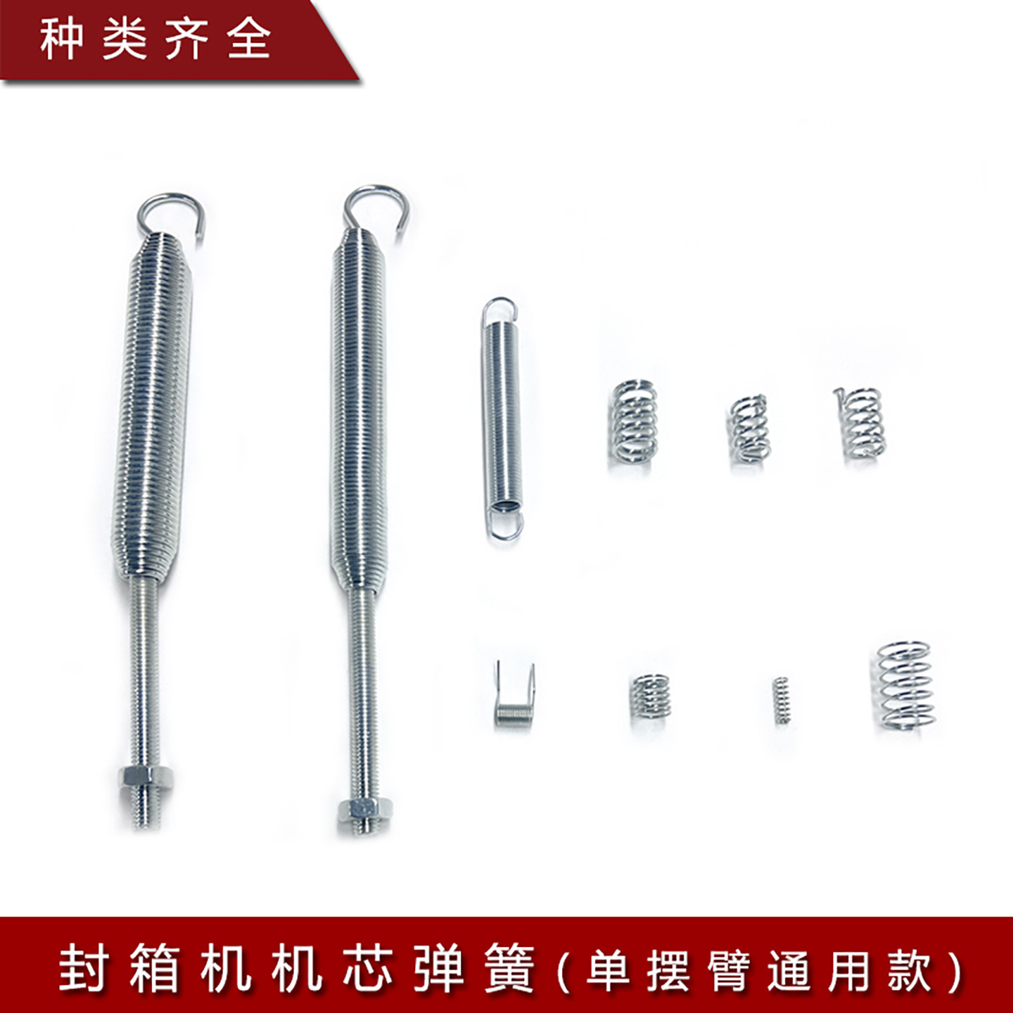 封箱机配件扭簧拉簧小扭簧电商封箱打包机机芯配件螺旋弹簧单摆臂,五金/工具,弹簧,淘宝优惠券,粉丝福利购,淘宝优惠卷