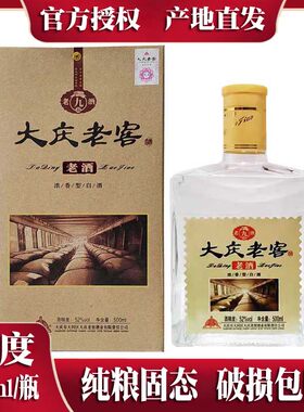 酒厂直供大庆老窖九品老酒