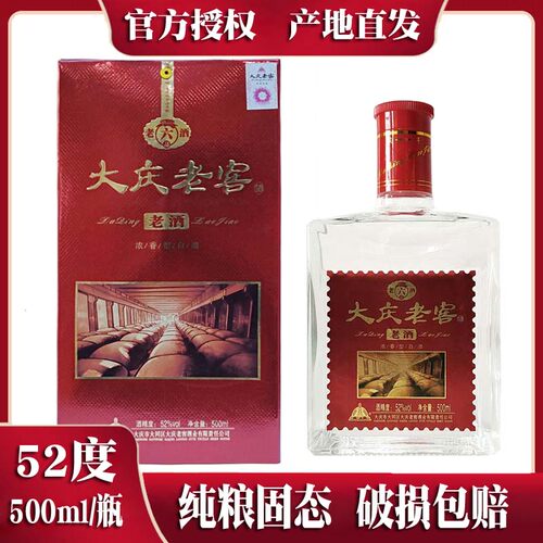 酒厂直供大庆老窖六品老酒