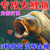 鲤鱼饵料野钓专用秋冬水库黑坑垂钓主攻大鲤鱼爆护强力小药诱鱼剂