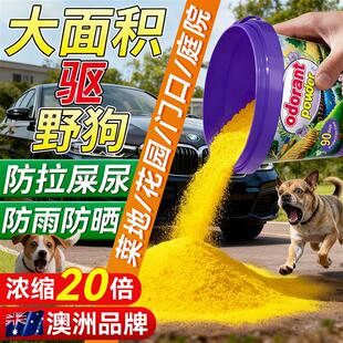驱狗粉神器喷剂药防狗乱拉屎尿专用长效室外汽车轮胎强力驱赶野狗