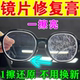 眼睛镜片画 划痕修覆液太阳眼镜近视眼镜磨损树脂玻璃发黄刮花强