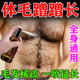 毛发生长液胸毛腹毛私处阴毛腋毛腿毛发浓密黑快速生长精华液喷雾