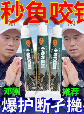 小物钓饵料免洗溪流面筋饵马口白条鳑鲏石斑鱼专用免开免拌钓鱼饵