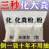 化粪池溶解剂强力化粪剂下水道旱厕养殖场除臭疏通生物分解大粪便