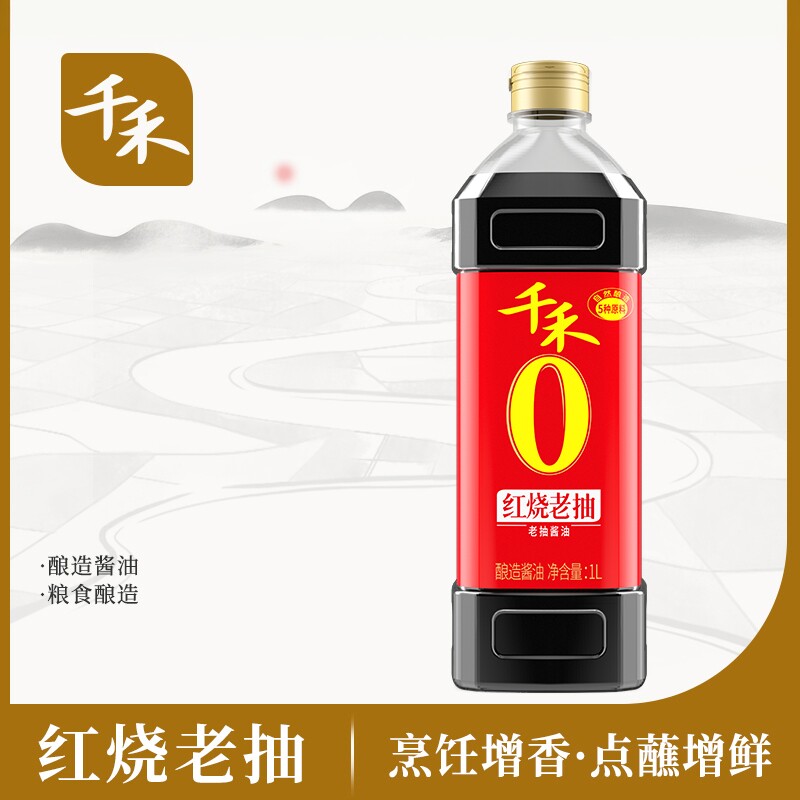 千禾红烧老抽1L酿造提鲜酱油图片