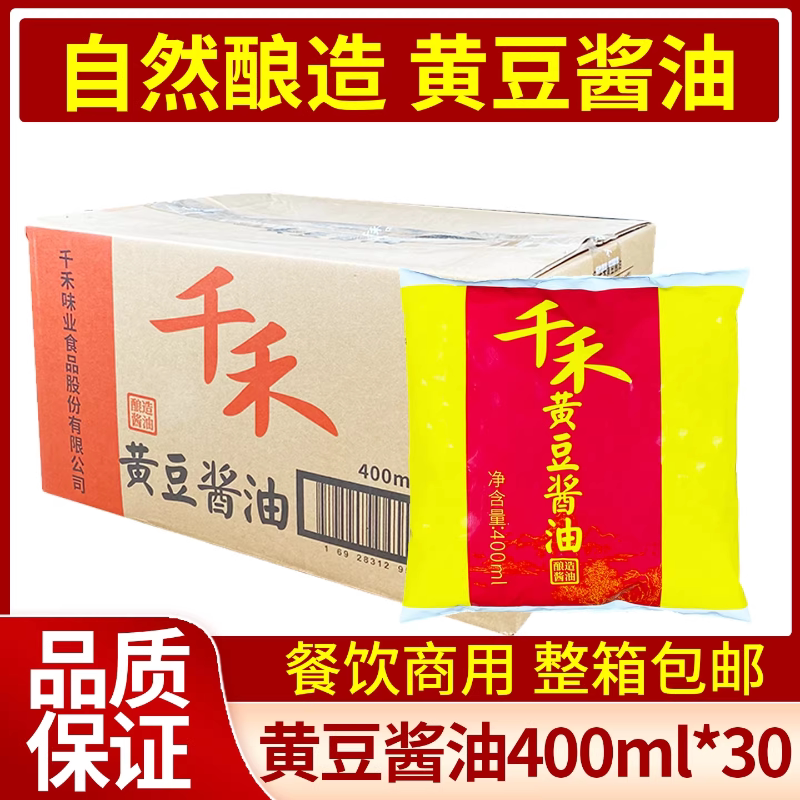 千禾酿造黄豆酱油400ml*30袋