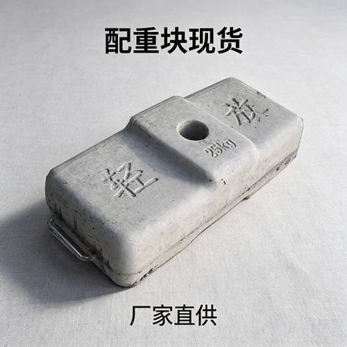 混凝土吊篮配重块25kg