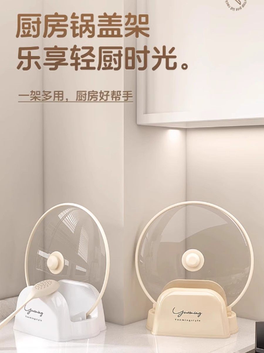 台面锅盖架锅铲沥水架厨房灶台收纳架置物架子砧板菜板锅盖放置器,厨房/烹饪用具,锅盖架/锅盖收纳垫,淘宝优惠券,粉丝福利购,淘宝优惠卷