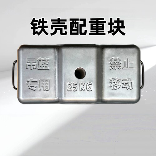 高标号混凝土配重块25kg