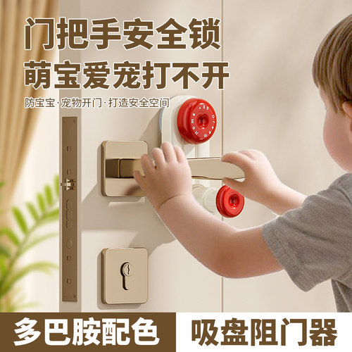 儿童防开门锁扣安全锁