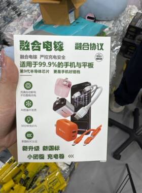 124淡化充dian器