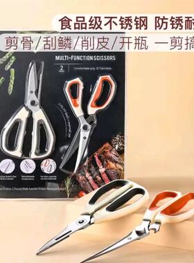 054商超！多功能剪刀1套