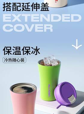 422便携式咖啡杯车载保温保冷杯