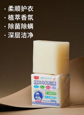 412植萃洗衣皂