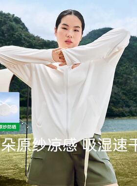 421新款！大码云朵纱凉感防晒衣