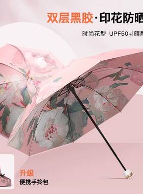 111花花晴雨两用雨伞1把