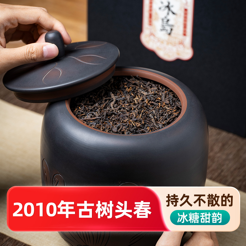 2010年冰岛古树熟散茶500克礼盒