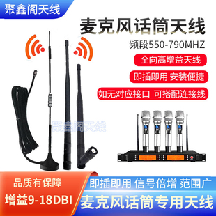无线话筒天线增强接收麦克风天线放大器高增益延长天线话筒延长线